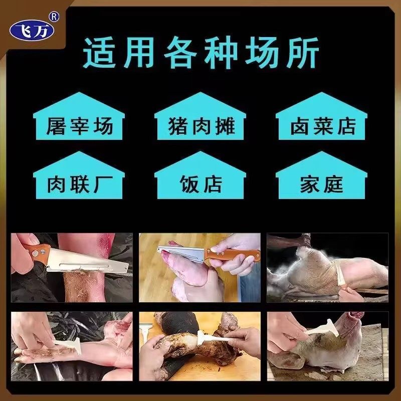 猪光光刮猪毛专用刀刮猪毛刀刮羊毛刮猪蹄刮油去油刀锋利持久,淘宝优惠券,粉丝福利购,淘宝优惠卷