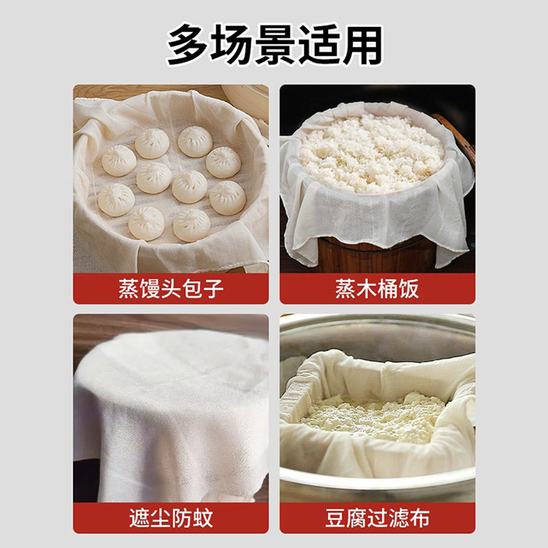 蒸笼布纯棉蒸饭纱布过滤布蒸包子屉布蒸笼垫子不粘沙布家用食品级,淘宝优惠券,粉丝福利购,淘宝优惠卷