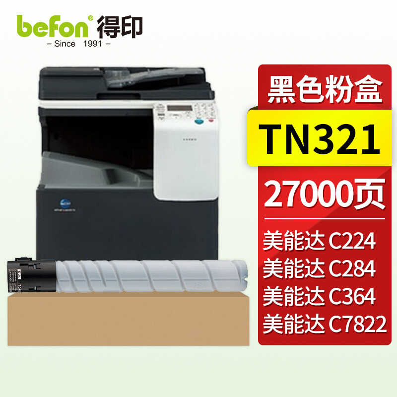 新得印TN321C粉盒蓝色适用美能达C224C284C364C281墨盒C7822C78品 - 图0