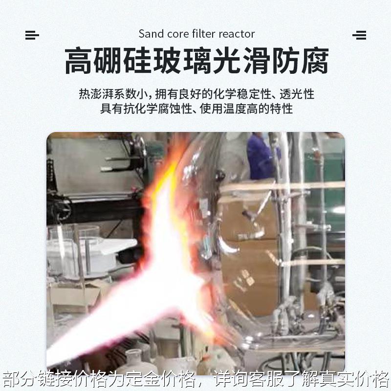 单层玻璃反应釜实验室电加热高温防腐负压四氟乙烯反应器泰洪升-图1