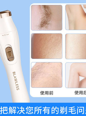 剃毛器多头剃毛器便携刮毛仪腋下脱毛器修眉刀剃毛修鼻毛多功能