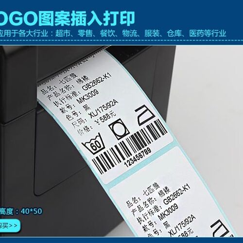 极速佳博GP2120TF/oTU 2270T ZH3080 奶茶店条码打印机热敏美团收 - 图3