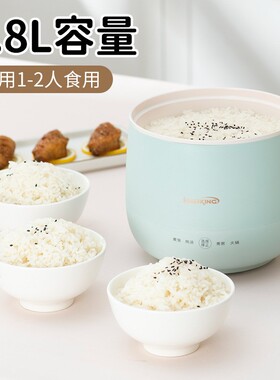 新品。特小e号电饭锅学生宿舍快煮锅家用高颜值多功能单人迷你小