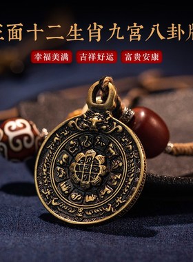 极速大善a堂多宝纯铜九宫八卦牌藏式吊坠项链男士女个性潮平安饰