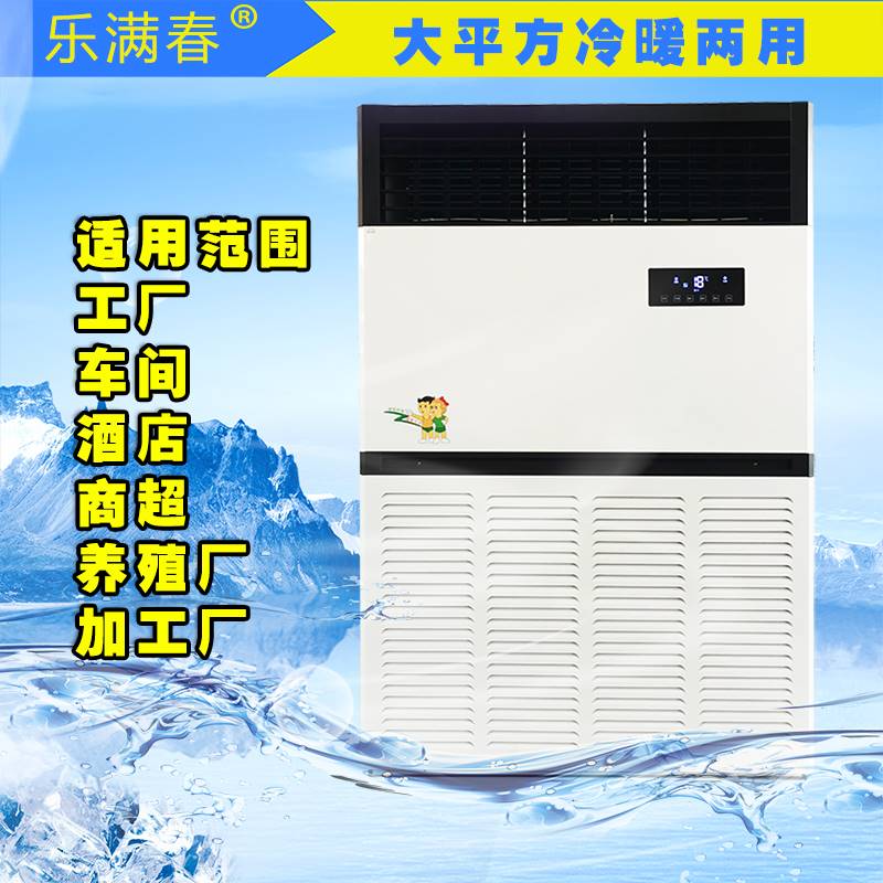 极速匹20P工业水冷式空调车间工C厂房饭店水温水暖大型冷风机盘管 - 图0