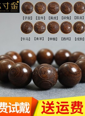 极速天然金丝檀木手n串雕刻文玩佛珠生肖招财阴沉金丝楠108颗男女