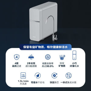 飞利浦净水器家用自来水过滤器厨房下式无废水保留矿物质AUT1209