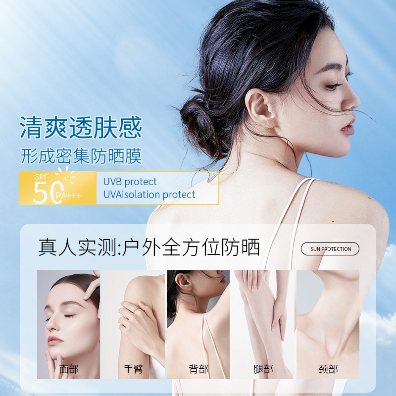 GICOSOO清透高倍防晒喷雾SPF50PA+++夏季女防紫外线防水防汗yz3