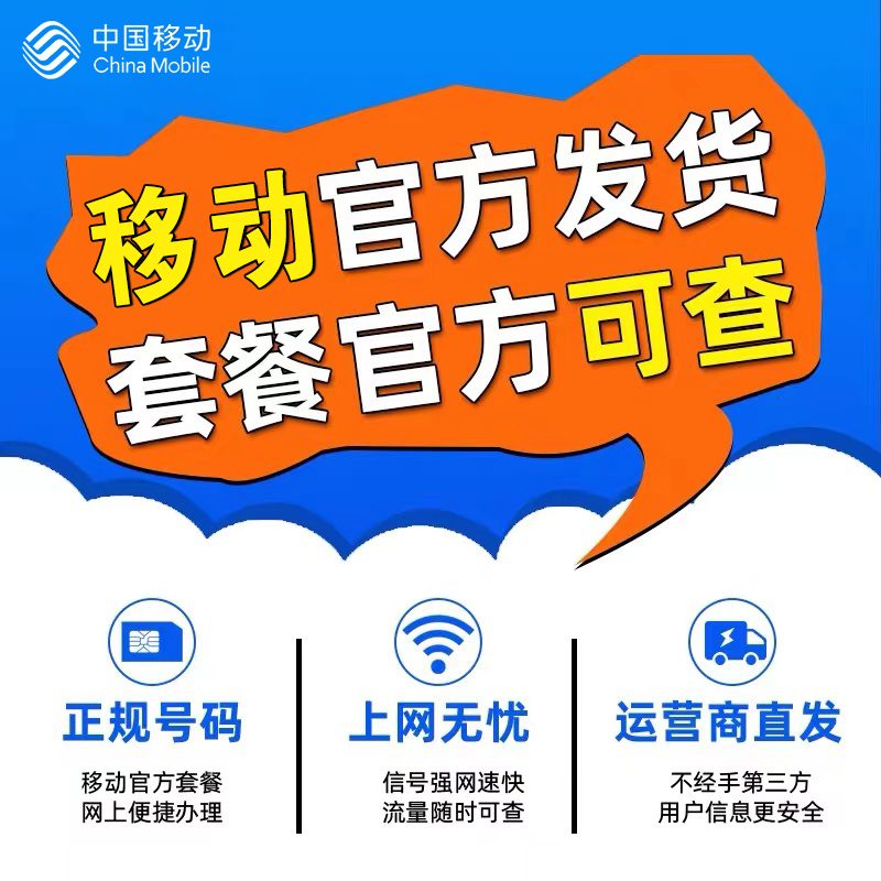 移动流量卡 纯流量上网卡无线流量卡5g手机电话卡全国通用大王卡