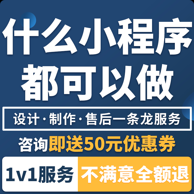 微信小程序开发定制作分销商城餐饮扫码点餐美业预约设计做公众号-图1