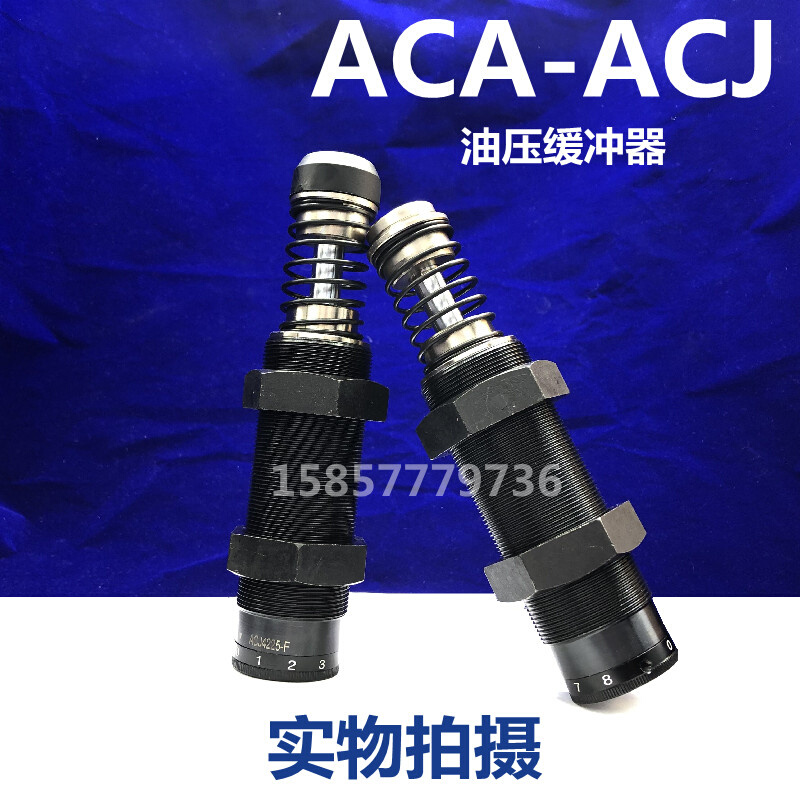 亚德客型ACA可调油压缓冲器ACJ3625/3650/4225/4250/4275-1-2-N-F - 图3