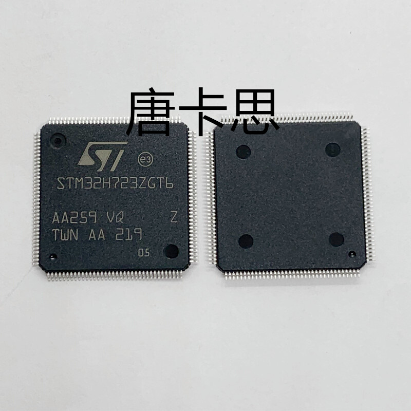 全新原装STM32H723ZGT6微控制器STM32H723VGH6 - 图2