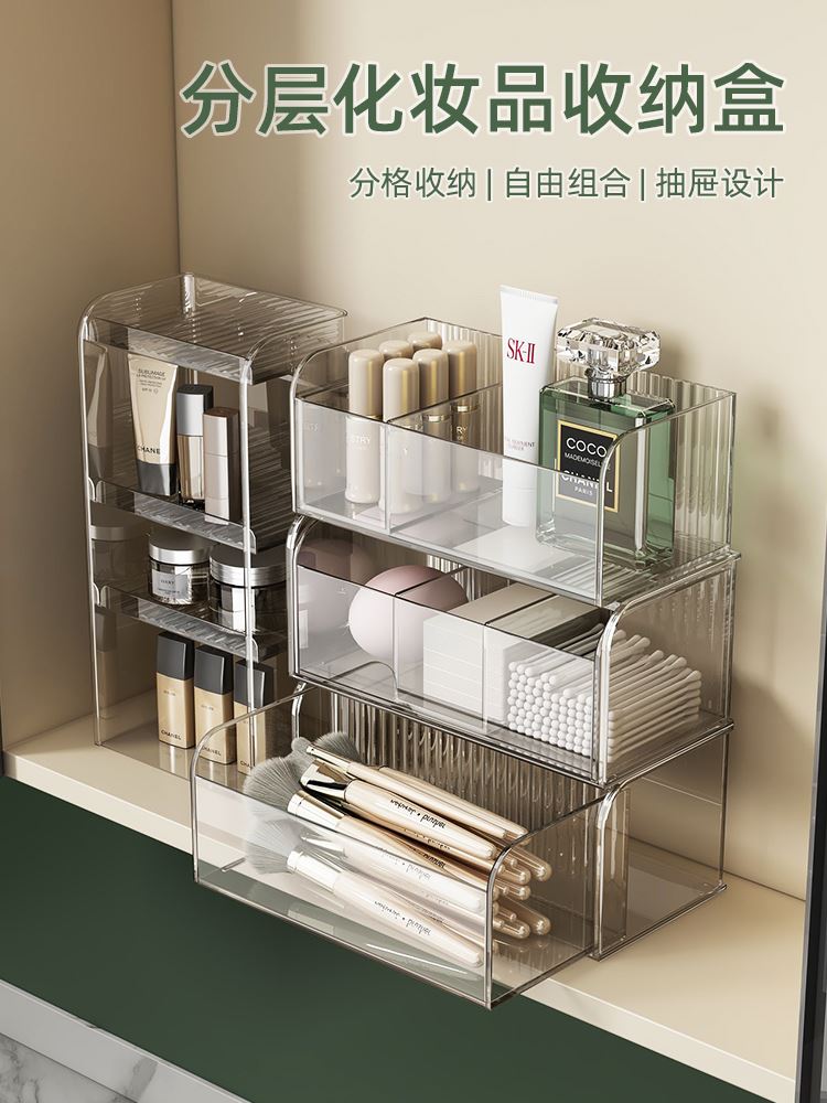 分层镜柜内收纳盒化妆品卫生间浴室柜口红香水置物架抽屉式亚克力 - 图0