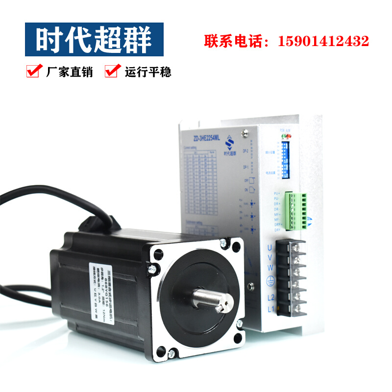 86三相高压步进电机套装减速控制4NM/6NM/8NM/10NM/12NM 交流220 - 图0