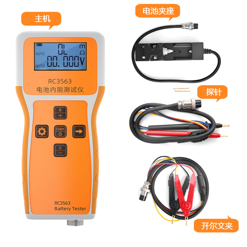 RC3563三元锂电/磷酸铁锂/蓄电池/18650电池内阻测试仪电压检测仪 - 图3