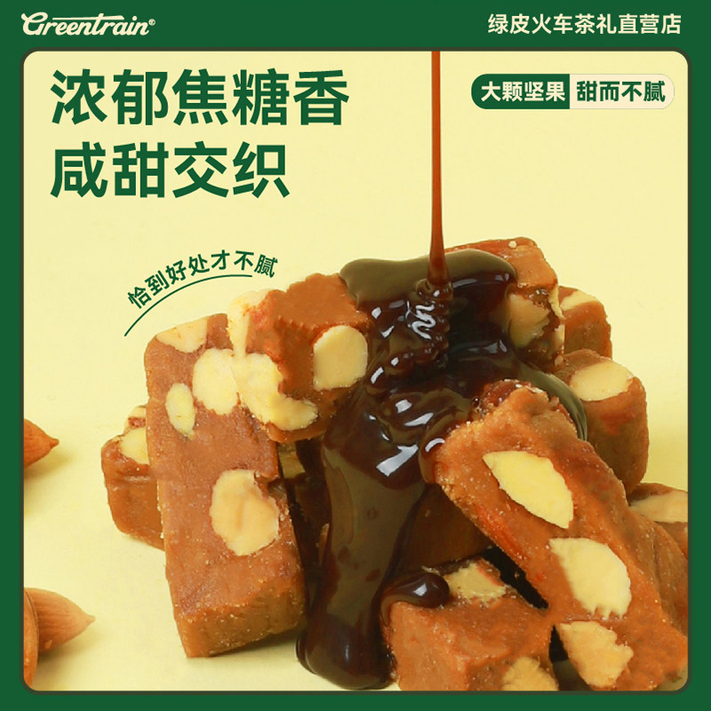 太妃糖巴旦木海盐红茶脆糖咖啡糖奶糕点心绿皮火车铁盒零食糖果,淘宝优惠券,粉丝福利购,淘宝优惠卷