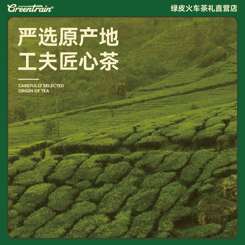 【热销I优惠】绿皮火车乌龙三罐礼盒装花果香可冷泡多风味下午茶,淘宝优惠券,粉丝福利购,淘宝优惠卷