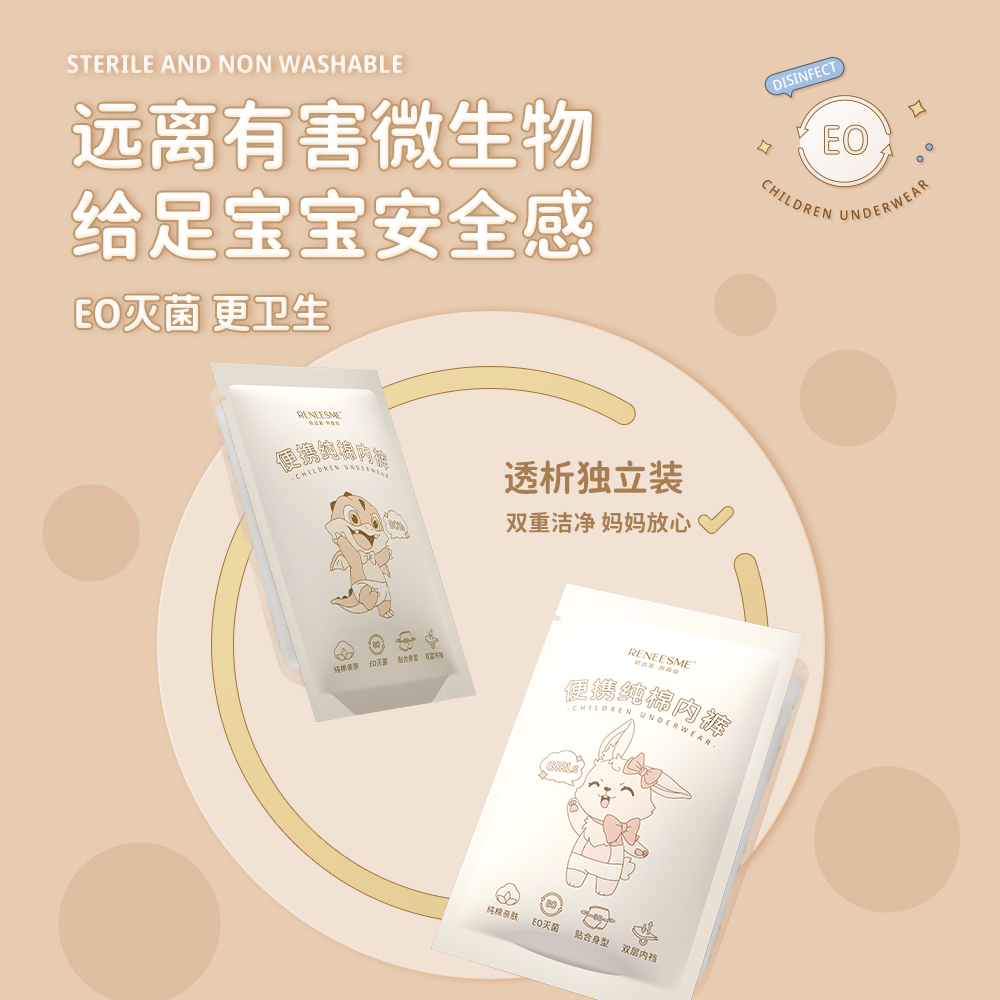 儿童一次性内裤女童男童平角款纯棉无菌旅行用品免洗灭菌日抛短裤