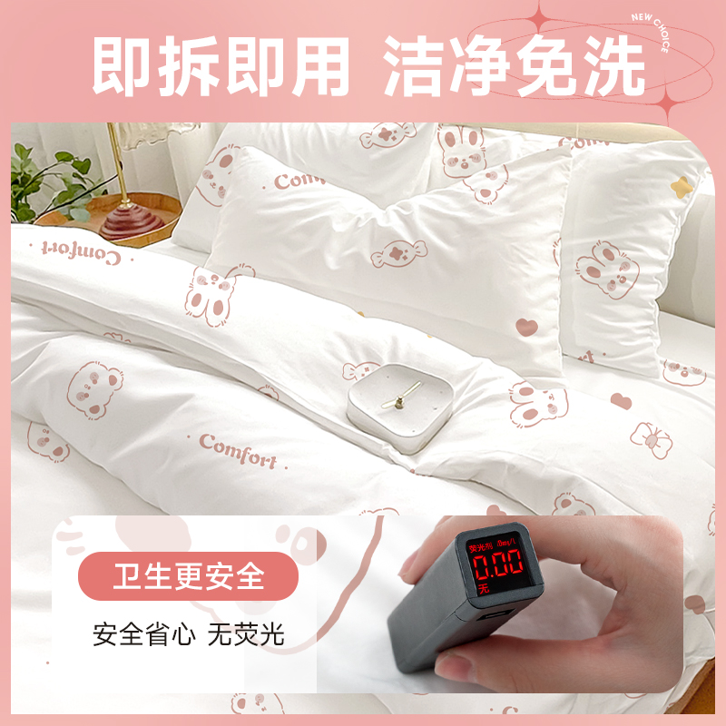 一次性床单被罩枕套被套加厚四件套酒店隔脏床罩单人旅行床上用品