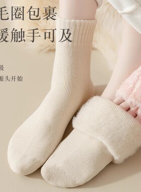羊绒袜子女秋冬款中筒袜加绒加厚