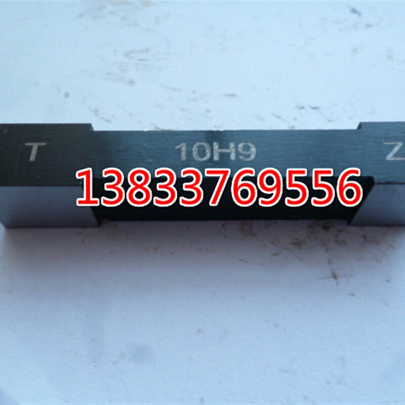 内孔片形键槽塞规双头槽宽塞片量规宽度通止规块规N9P9JS9H9D10-图0