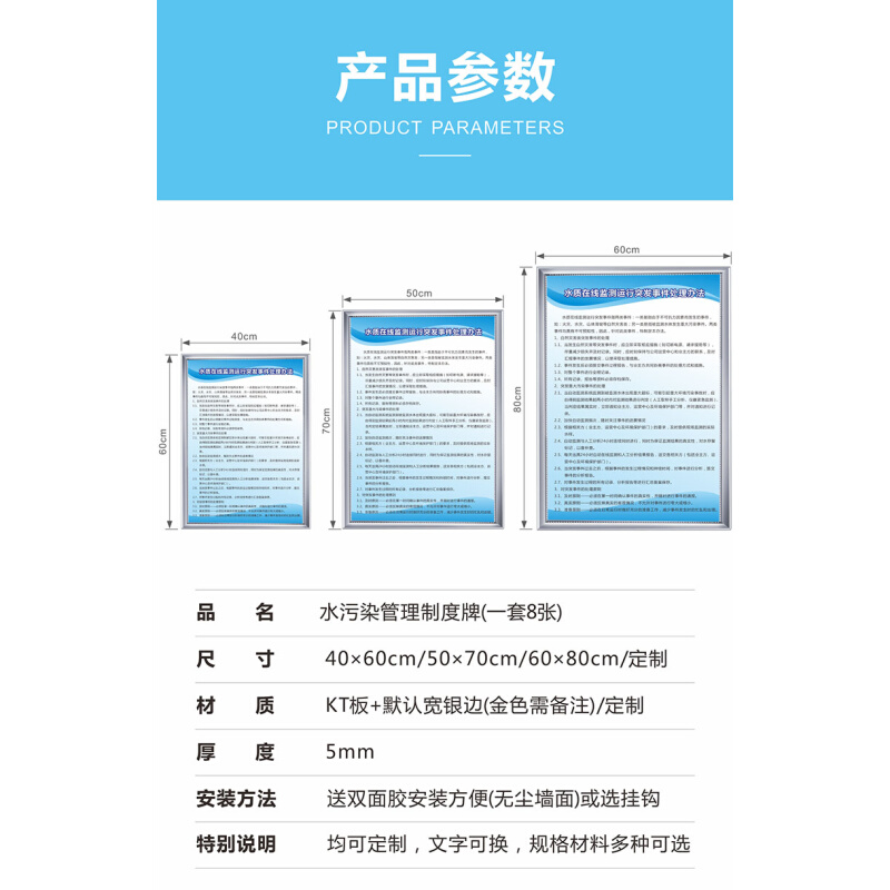 水污染管理制度牌水质在线监测运行突发事件处理办法水污染源系统 - 图1