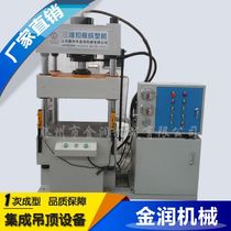 Advertisement Plaque Aluminium Buckle Plate Forming Equipment Ceiling Forming Machine Integrated Ceiling Quick Forming Hydraulic Press