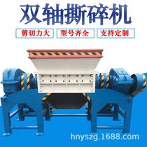 Copper Aluminum Tank Double Axis Ripping Machine Air Conditioning Radiator Shredder Broken Bridge Aluminum Alloy Shearing Type Ripper