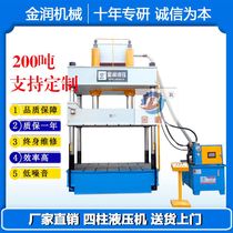 Manufacturer straight for 200 ton-4 column hydraulic press quick four-column press three-beam four-column hydraulic press