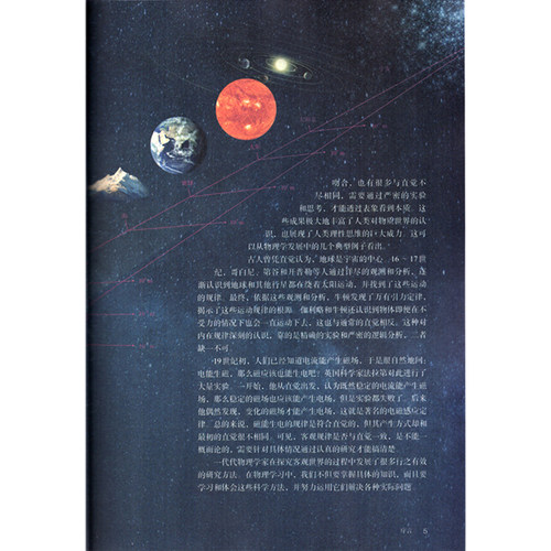 高中物理必修第一册 人教版 普通高中教科书 高中物理必修1 中学教材物理课本必修1教材 教科书学生用书人民教育出版社新华正版 - 图1