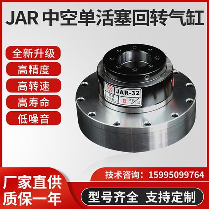 中空回转气缸单双活塞JAR32/60气动液压卡盘数控车床夹紧回转气缸 - 图0