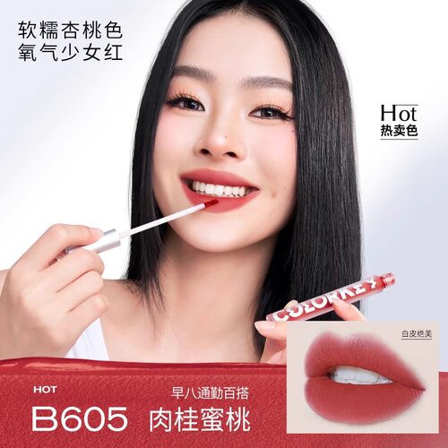 珂拉琪空气唇釉水光镜面丝绒605口红女小黑镜官方colorkey学生 - 图2
