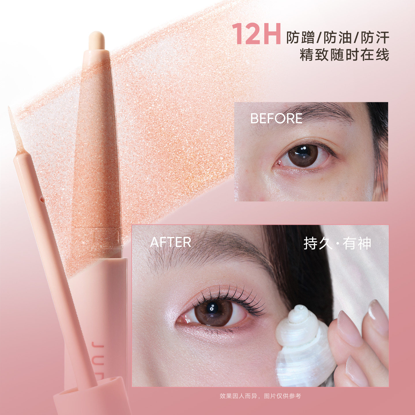 新款Judydoll橘朵双头卧蚕笔眼影提亮高光阴影二合一珠光闪片雨衣,淘宝优惠券,粉丝福利购,淘宝优惠卷