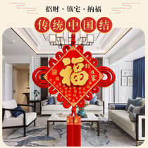 China Knot Living Room Pendant Fu Characters Couplets couplets TV Background Wall decoration Spring Festival Town Residence Festive Pendant