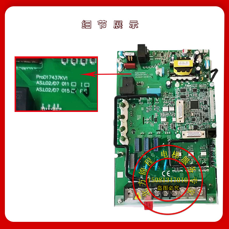 电梯配件蒂森电梯变频器CPIC-V-18A.I MC2-B AS.L02/D7提供技术-图1