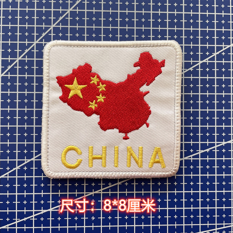 一个包邮五星红旗刺绣臂章魔术贴 中国红旗徽章布贴 背包配饰贴章,淘宝优惠券,粉丝福利购,淘宝优惠卷