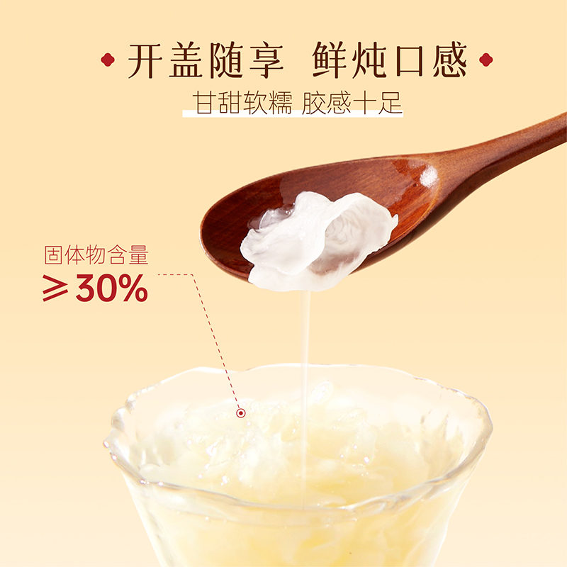 【明星同款】鲜耳耳有机本草银耳羹即食年货送礼鲜炖银耳礼品年货