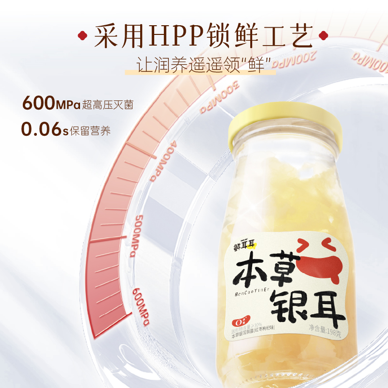 【明星同款】鲜耳耳有机本草银耳羹即食年货送礼鲜炖银耳礼品年货