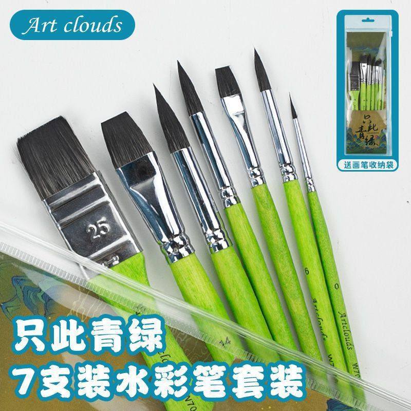 只此青绿7支水彩笔套装水彩画笔初学组合刷子勾线笔平峰圆峰聚峰,淘宝优惠券,粉丝福利购,淘宝优惠卷
