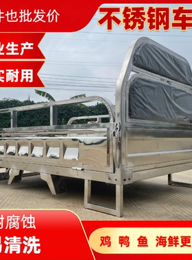 德国精工不锈钢电动三轮车厢摩托三轮车斗配件大全定制货箱通用厂