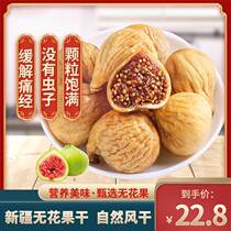 Xinjiang big no flower dried one catty of natural air drying fresh dried fruits No Add to pregnant woman Childrens special produce snacks