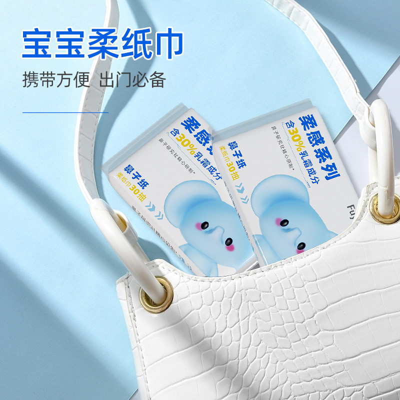 【福利价】福佑云柔巾保湿柔纸巾30抽新生儿宝宝乳霜纸擦鼻柔软,淘宝优惠券,粉丝福利购,淘宝优惠卷