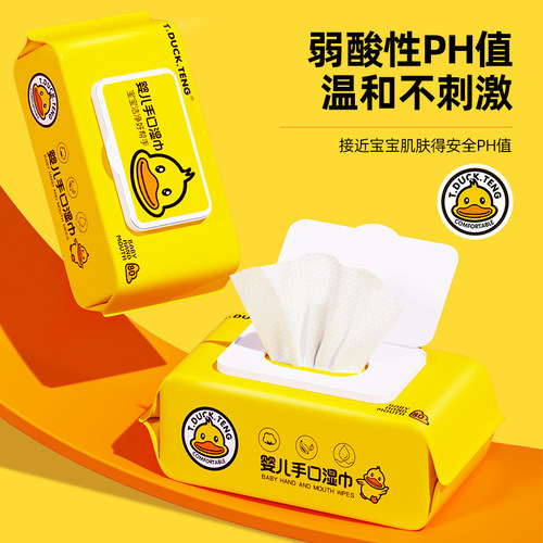 【降过头了】小黄鸭手口湿巾大包纯水家用湿巾宝宝珍珠纹加厚加大 - 图0