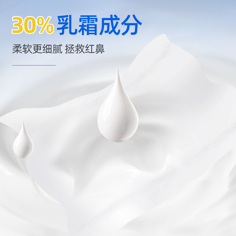 福佑柔纸巾婴儿乳霜纸手口保湿纸新生儿擦鼻超柔云柔巾抽纸小包,淘宝优惠券,粉丝福利购,淘宝优惠卷