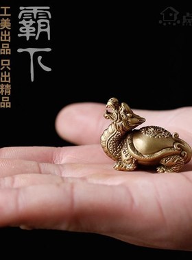 速发【小号】黄铜玄武霸下龙龟纯铜高你迷致摆件精档把件