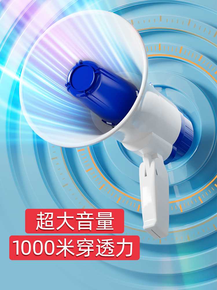 Qisheng/奇声 19D手持喇叭扩音器扬声器摆摊叫卖录音喇叭充电喊话 - 图1