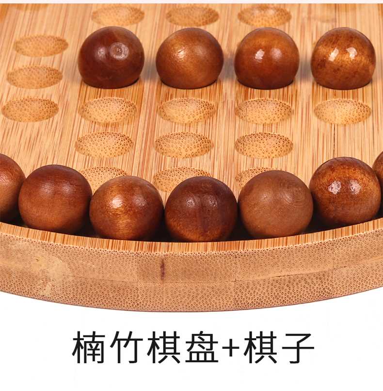 木制单身贵族棋孔明棋钻石棋独立棋一个人玩的玩具解闷儿童益智