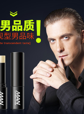 Men's Translucent Moisture Lip Balm Hydrating Moisturising L