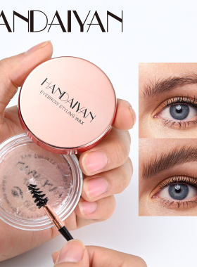 Wild Brow Wax Brow Transparent Gel Dimensional Defining Brow