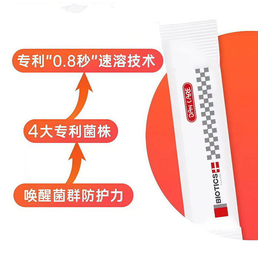 丹麦进口正品Dancare益生菌调节肠胃老人女性儿童肠道菌群30包/盒